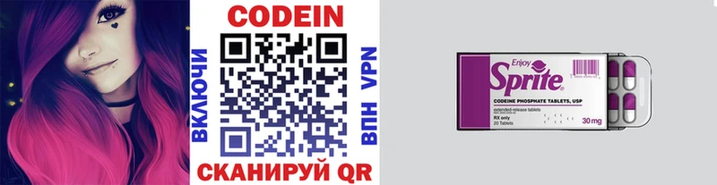 Кодеин напиток Lean (лин)  Трёхгорный 