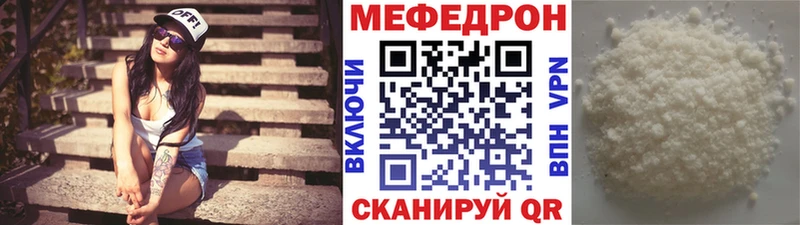 Меф мяу мяу  Трёхгорный