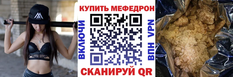 МЕФ 4 MMC  Трёхгорный 